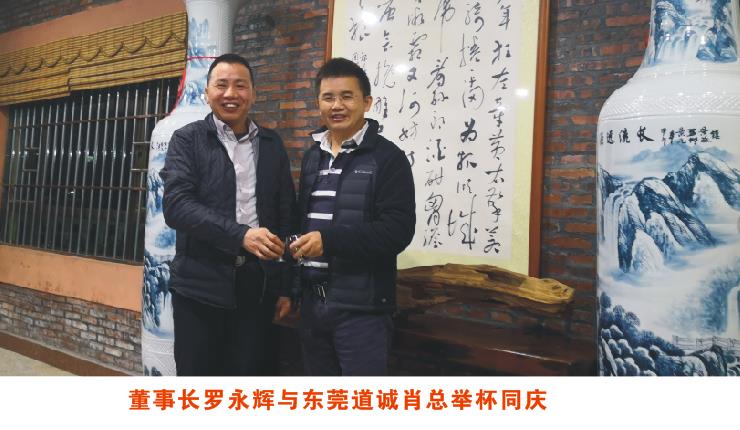 東莞(wan)市(shi)道誠絕緣材料有限公司